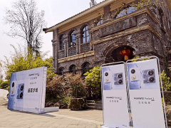 重庆涪陵：HUAWEI Pocket 2品鉴沙龙在涪州书院举行