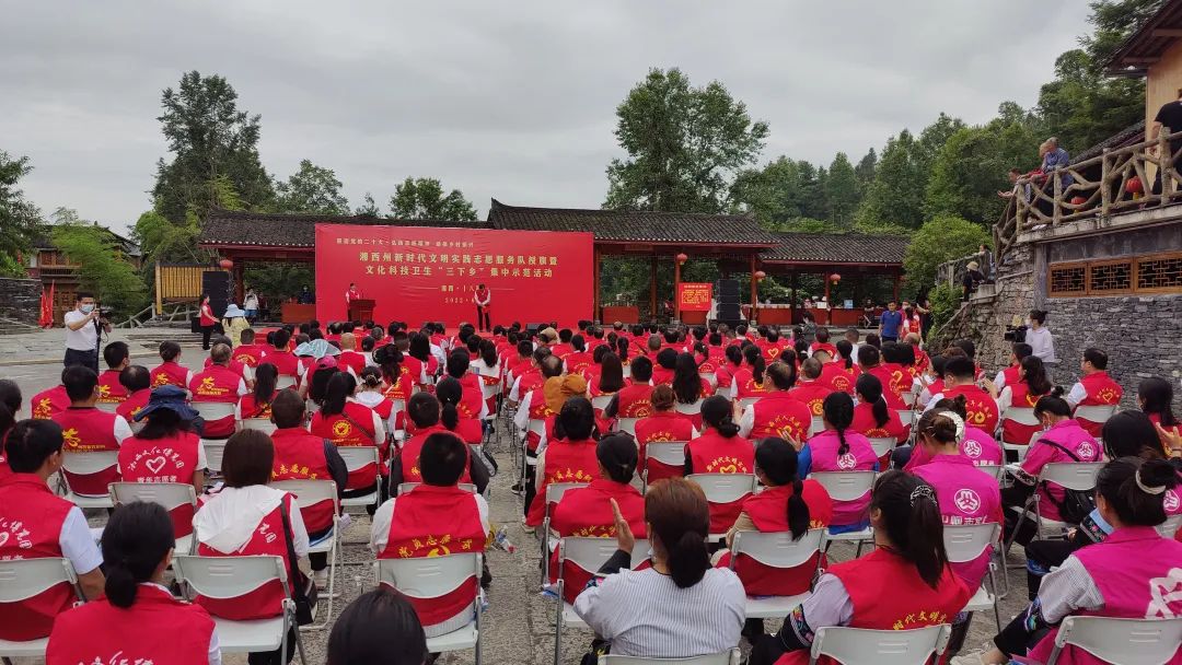 湘西州教育科学技术院参加新时代文明实践志愿服队“三下乡”活动