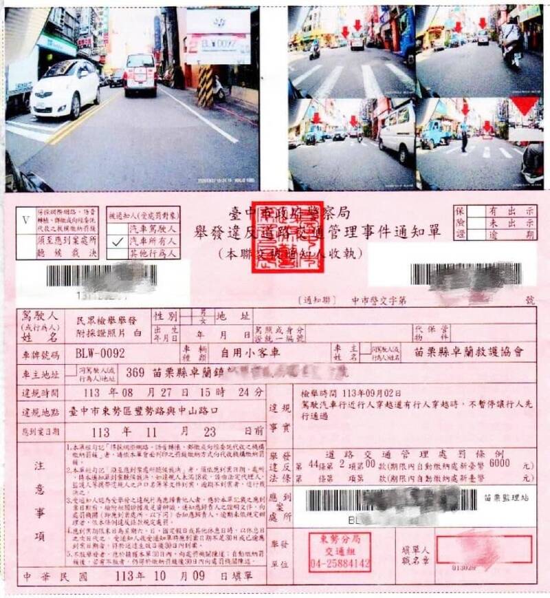 民间救护车执勤遭举发违规，苗县府消防局表示会加强辅导。（苗县府消防局提供）