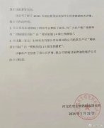 大连殿龙公司19款问题产品清单（包括假冒生产、产品不合格和虚假宣传等）