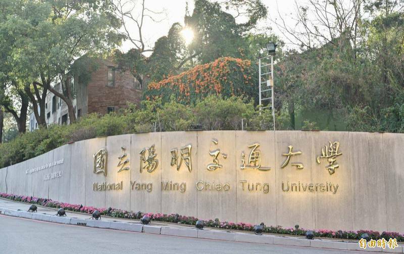 阳明交通大学传出偷拍案。（资料照）