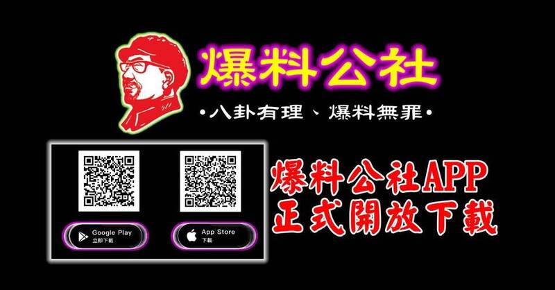 爆料公社发布声明。（翻摄脸书「爆料公社」）