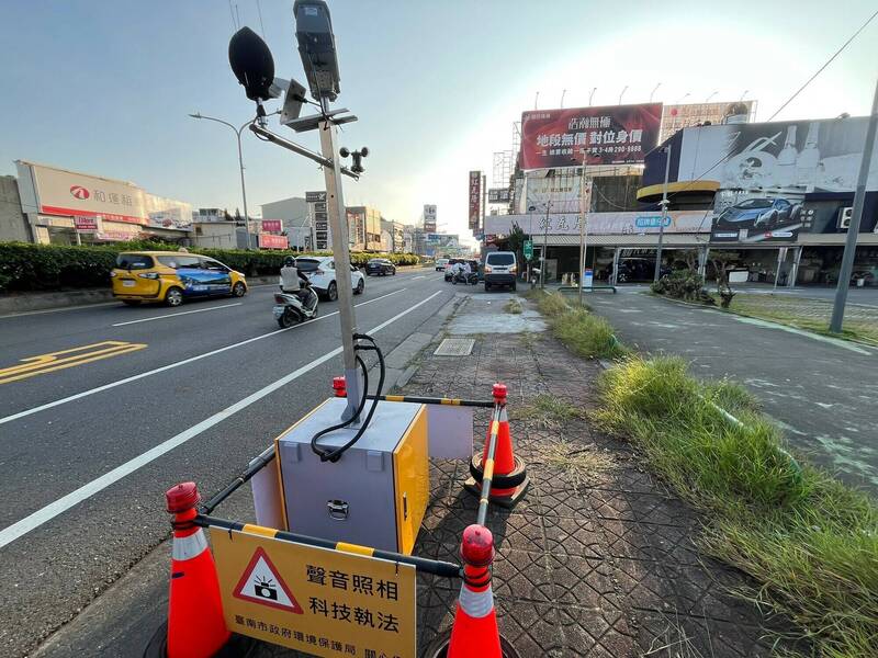 南市已部署30套声音照相设备，全年无休投入稽查，并搭配移动式设备，根据民众陈情热点设置。（图由南市环保局提供）