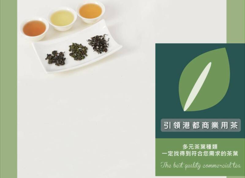 高雄不肖业者混越南茶卖给5家知名手摇饮业者，检调估算至少17万杯已被消费者喝下肚。（翻摄该公司网站）