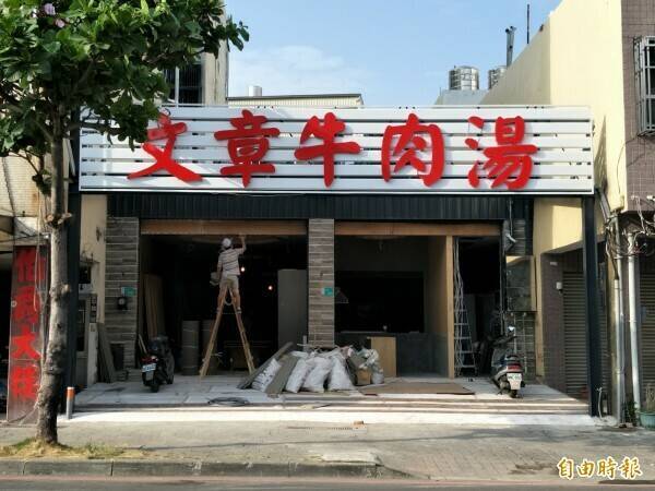 图中是「文章牛肉汤」的总店，但是业者澄清，判决书中被检举的不是「总店」，而是没有营运的、位于承天桥下的「老店」。（资料照）